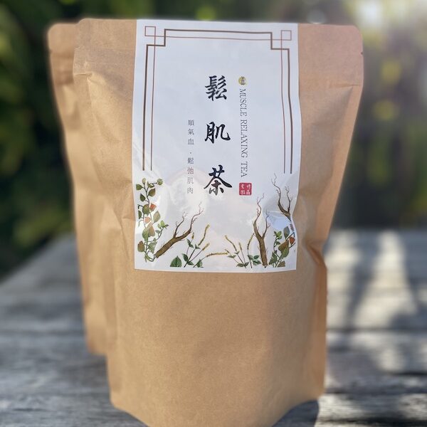 鬆肌茶 Muscle Relaxing Tea (9Pack)